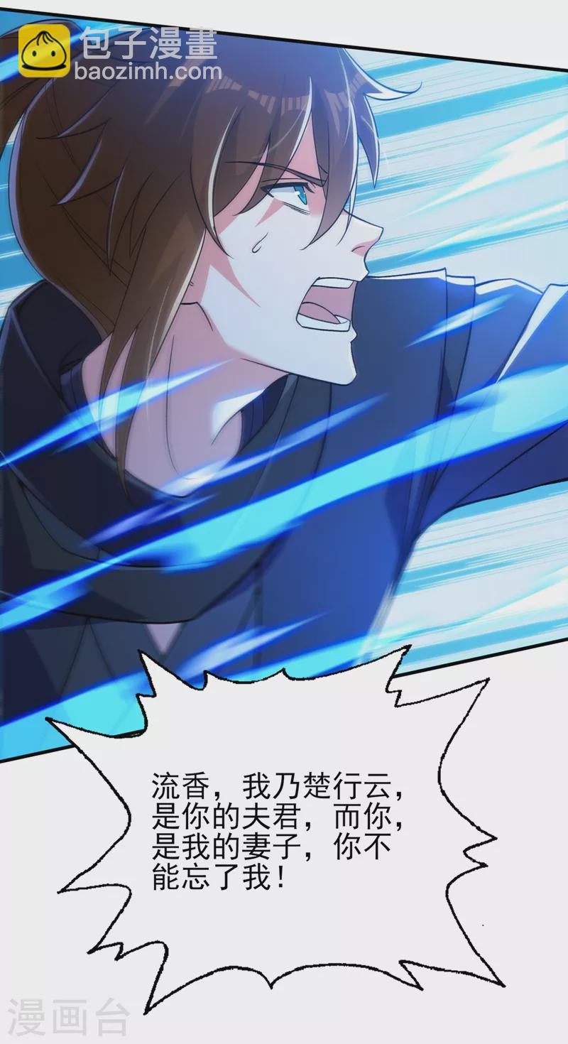 第429话 她被控制了心神？14