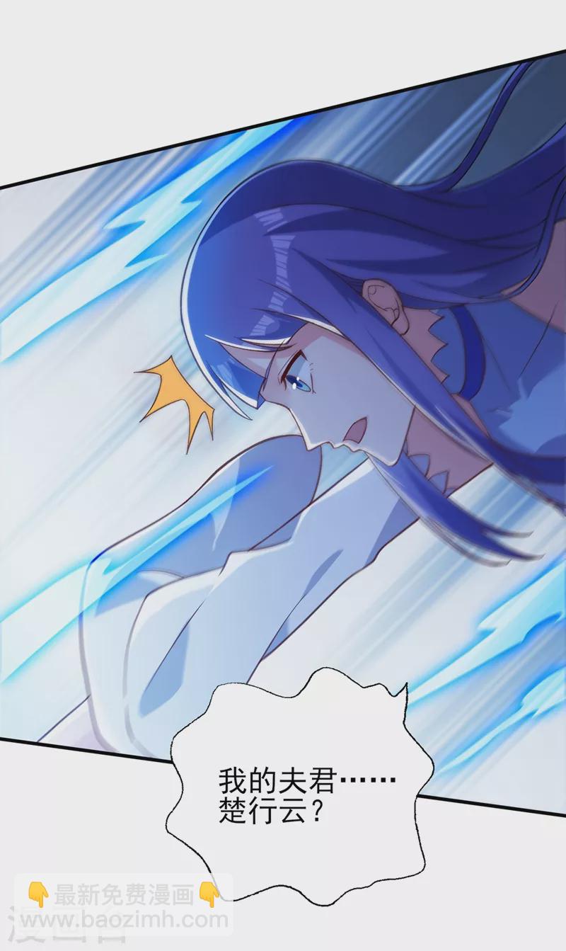 第429话 她被控制了心神？15