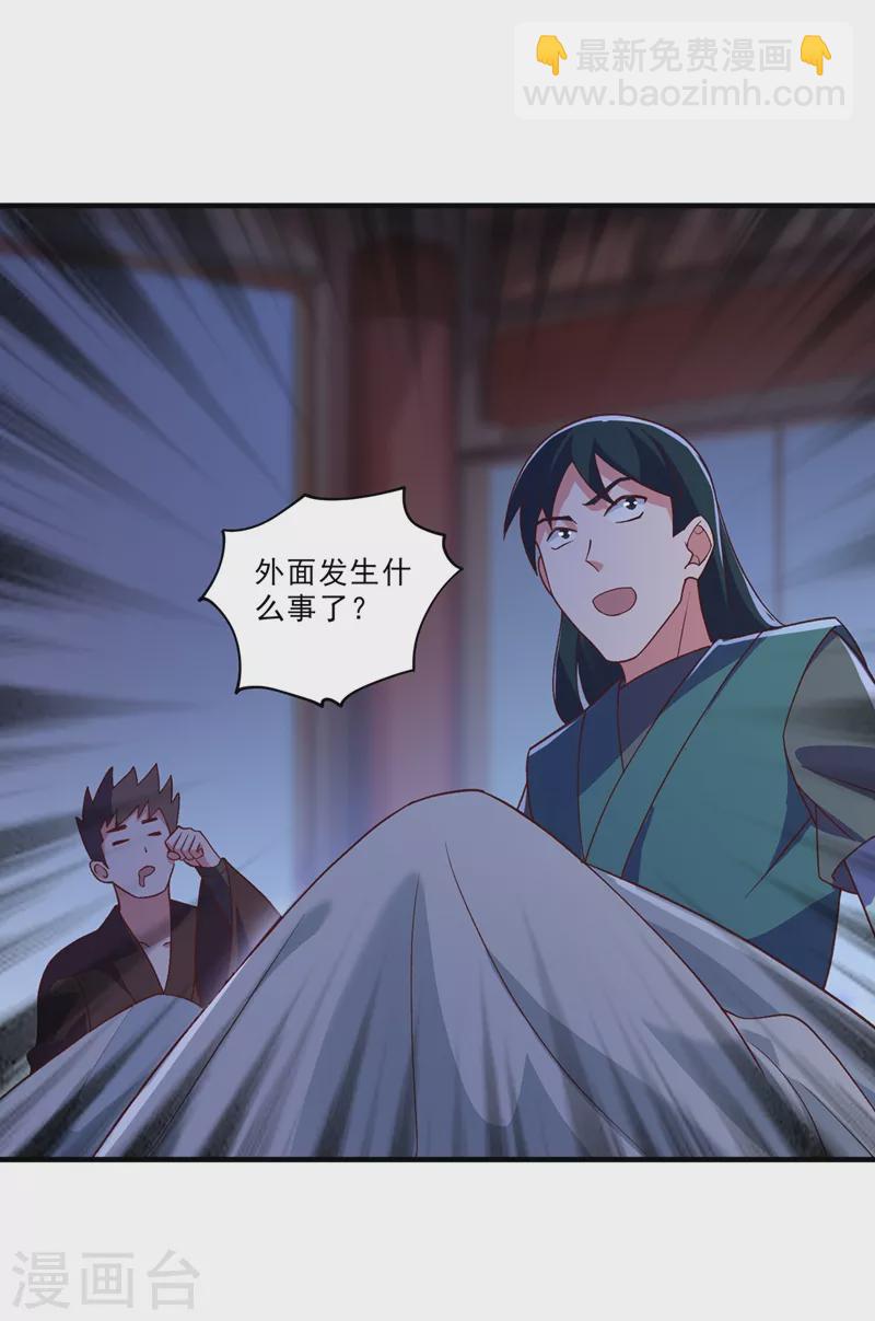 第429话 她被控制了心神？18