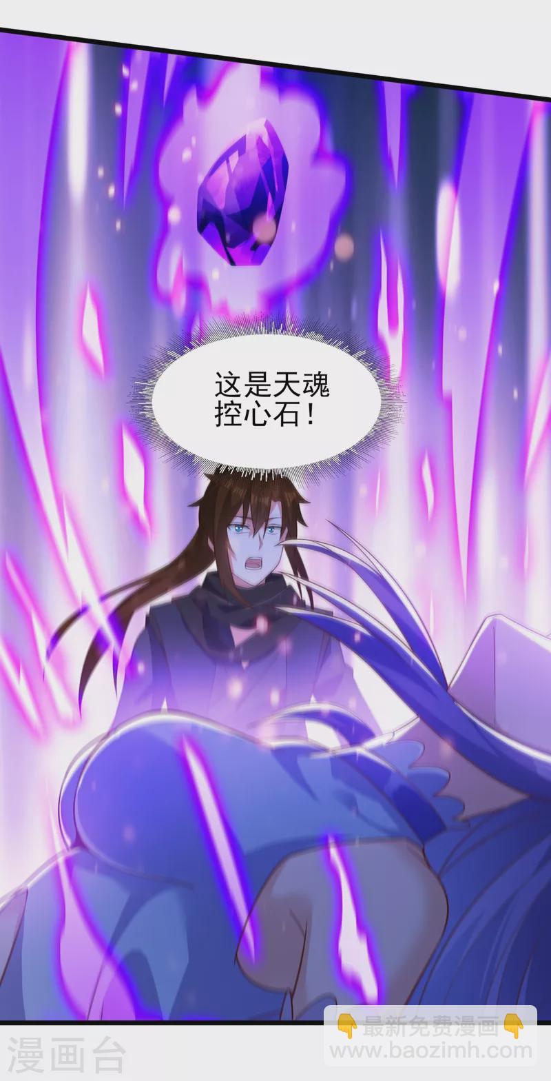 第429话 她被控制了心神？25