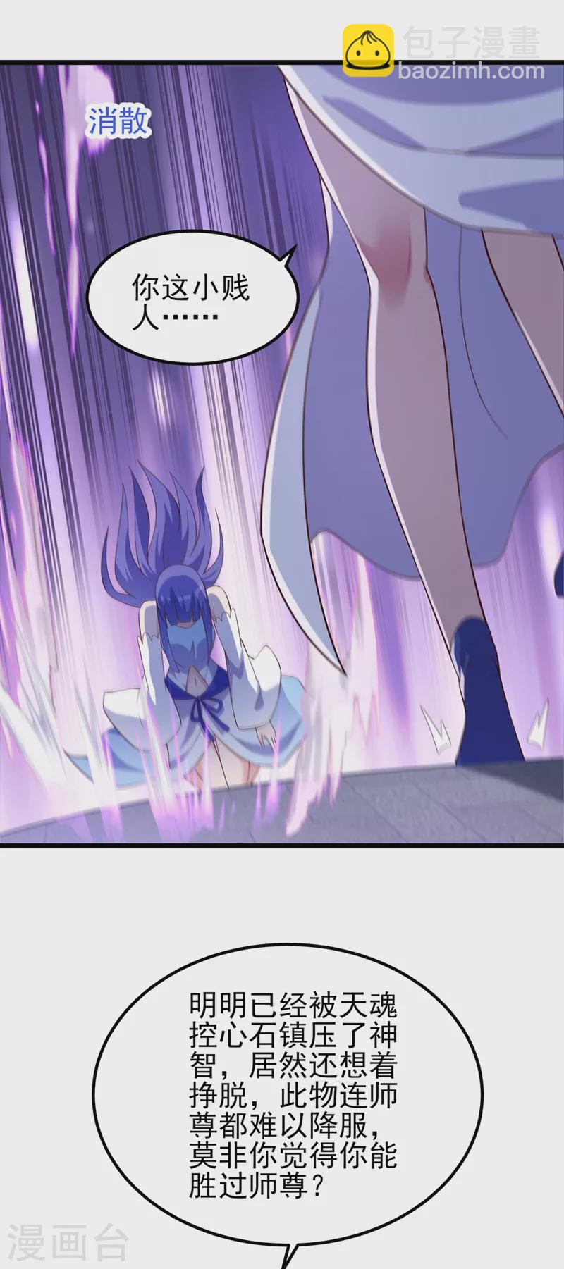第429话 她被控制了心神？27