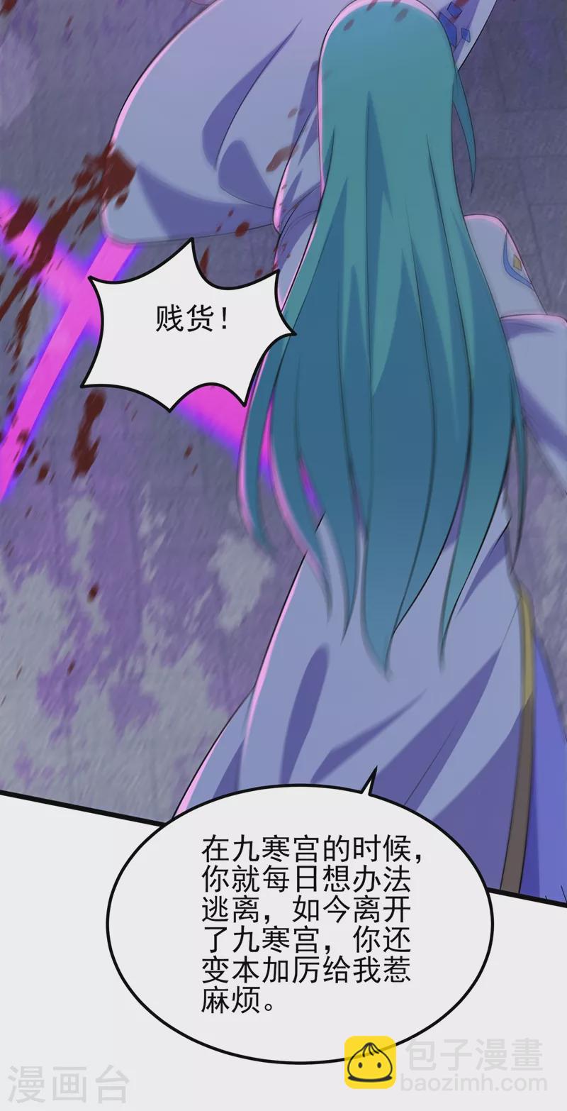 第429话 她被控制了心神？30