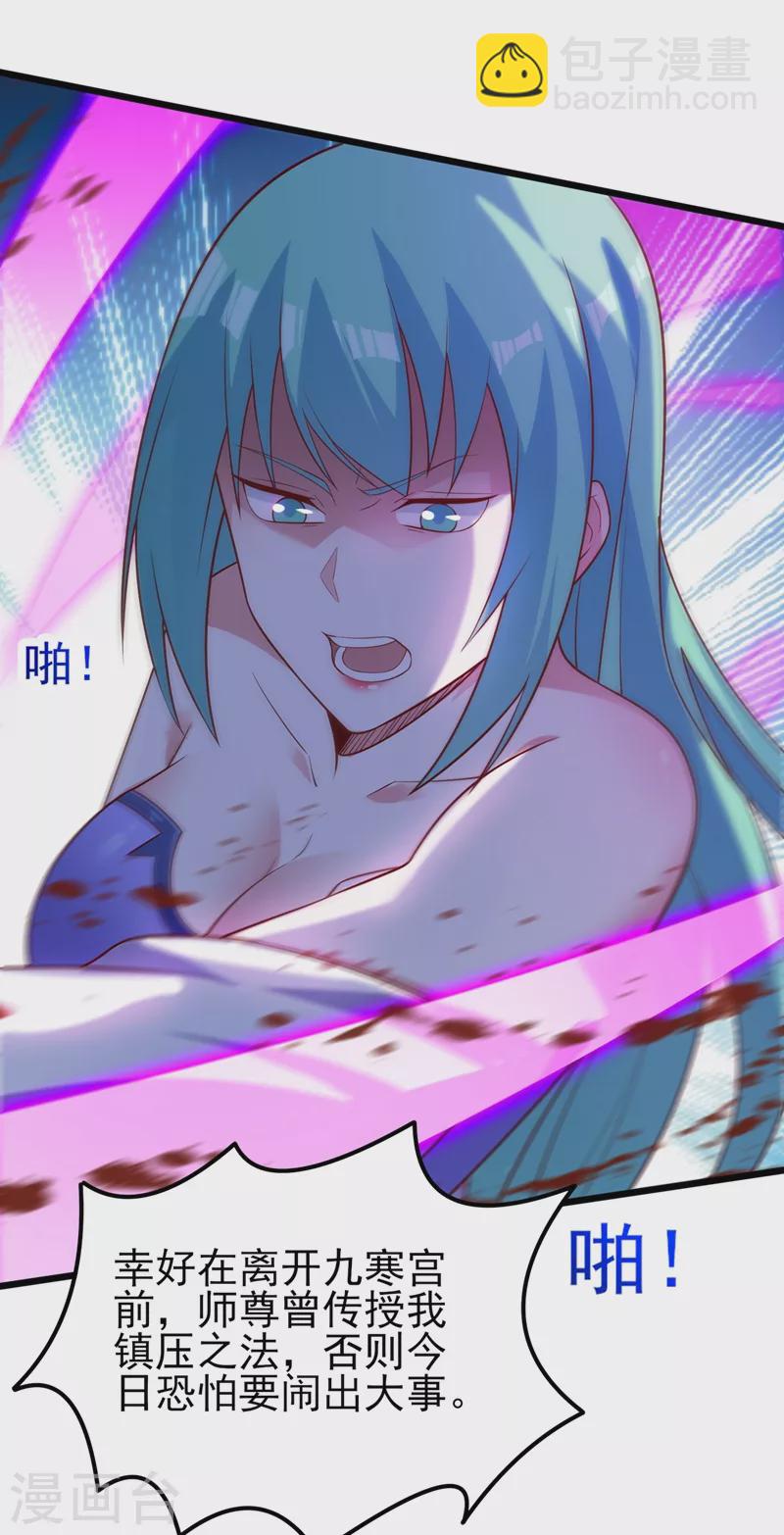 第429话 她被控制了心神？31