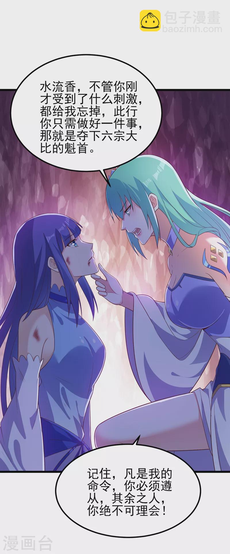 第429话 她被控制了心神？33
