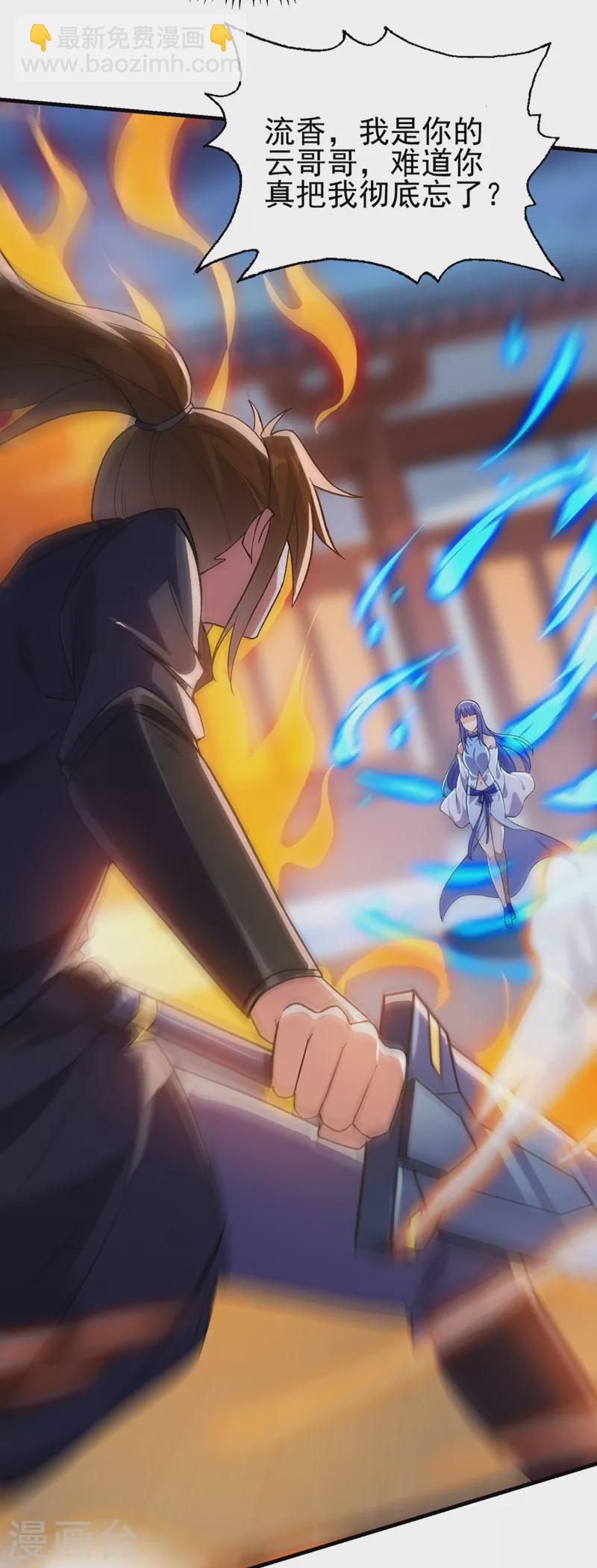 第429话 她被控制了心神？4