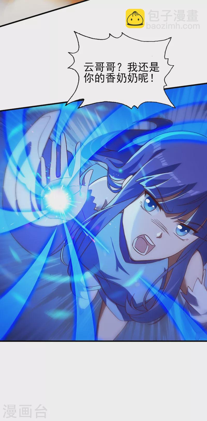 第429话 她被控制了心神？5
