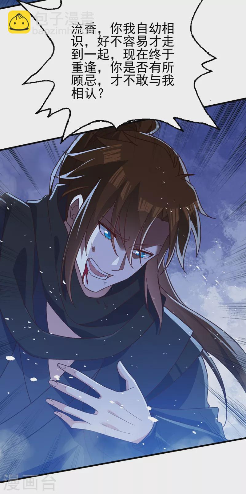 第429话 她被控制了心神？7