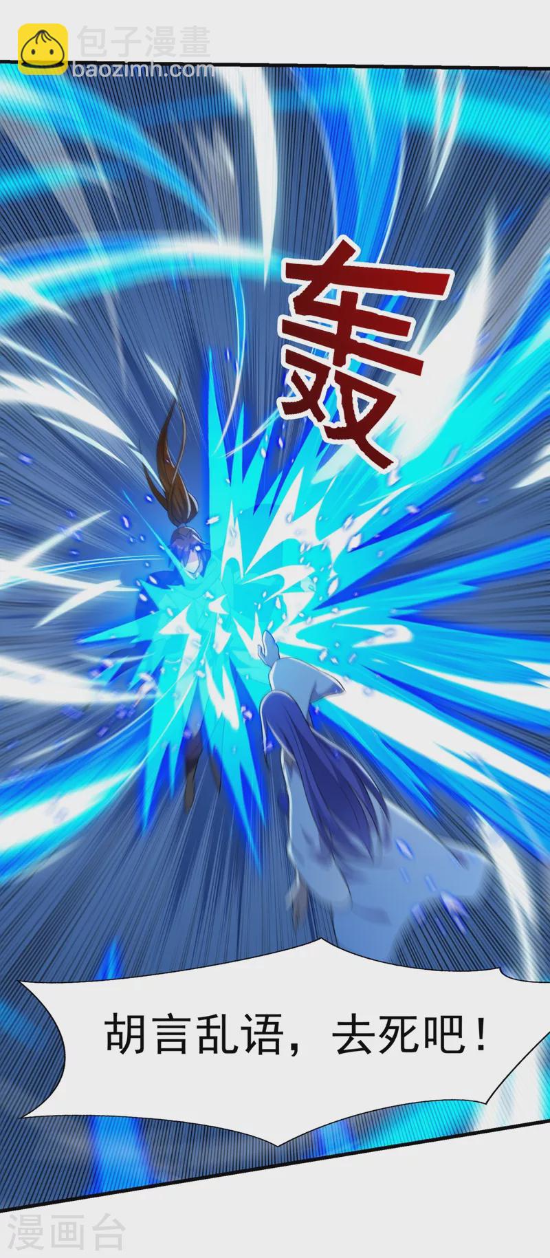 第429话 她被控制了心神？8