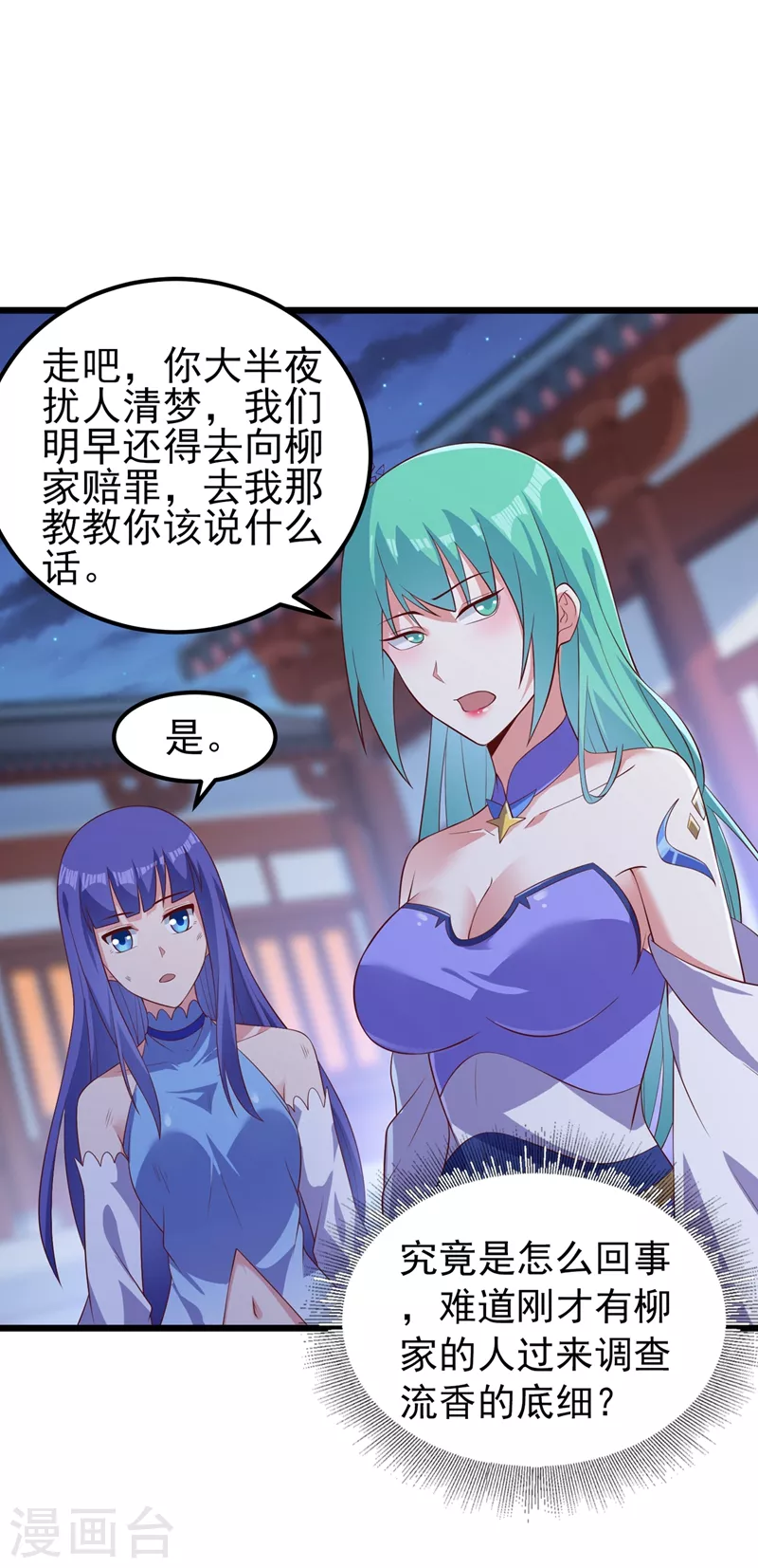 第430话 原来柳梦烟被关在那0