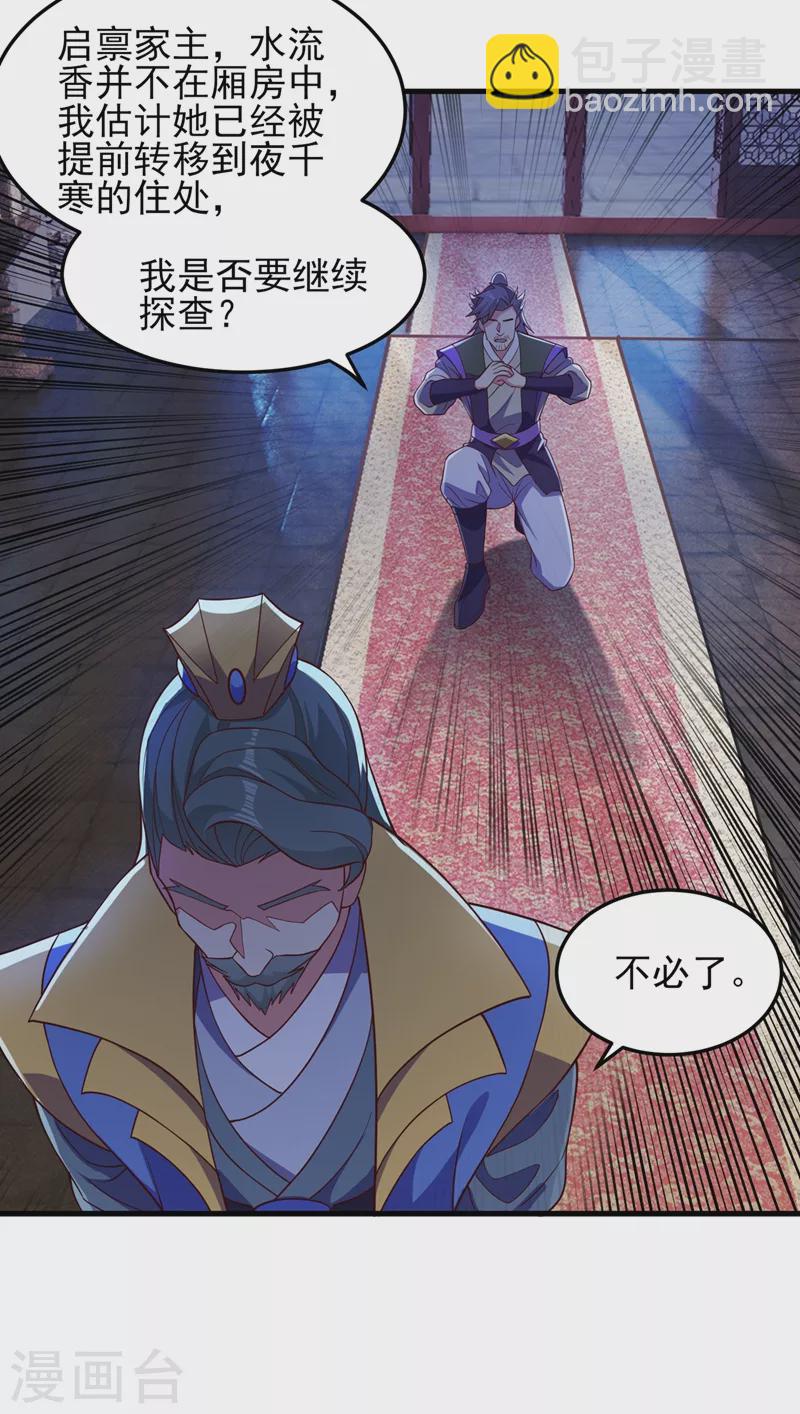 第430话 原来柳梦烟被关在那10