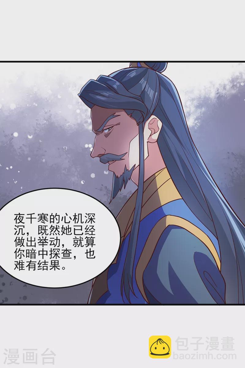 第430话 原来柳梦烟被关在那11