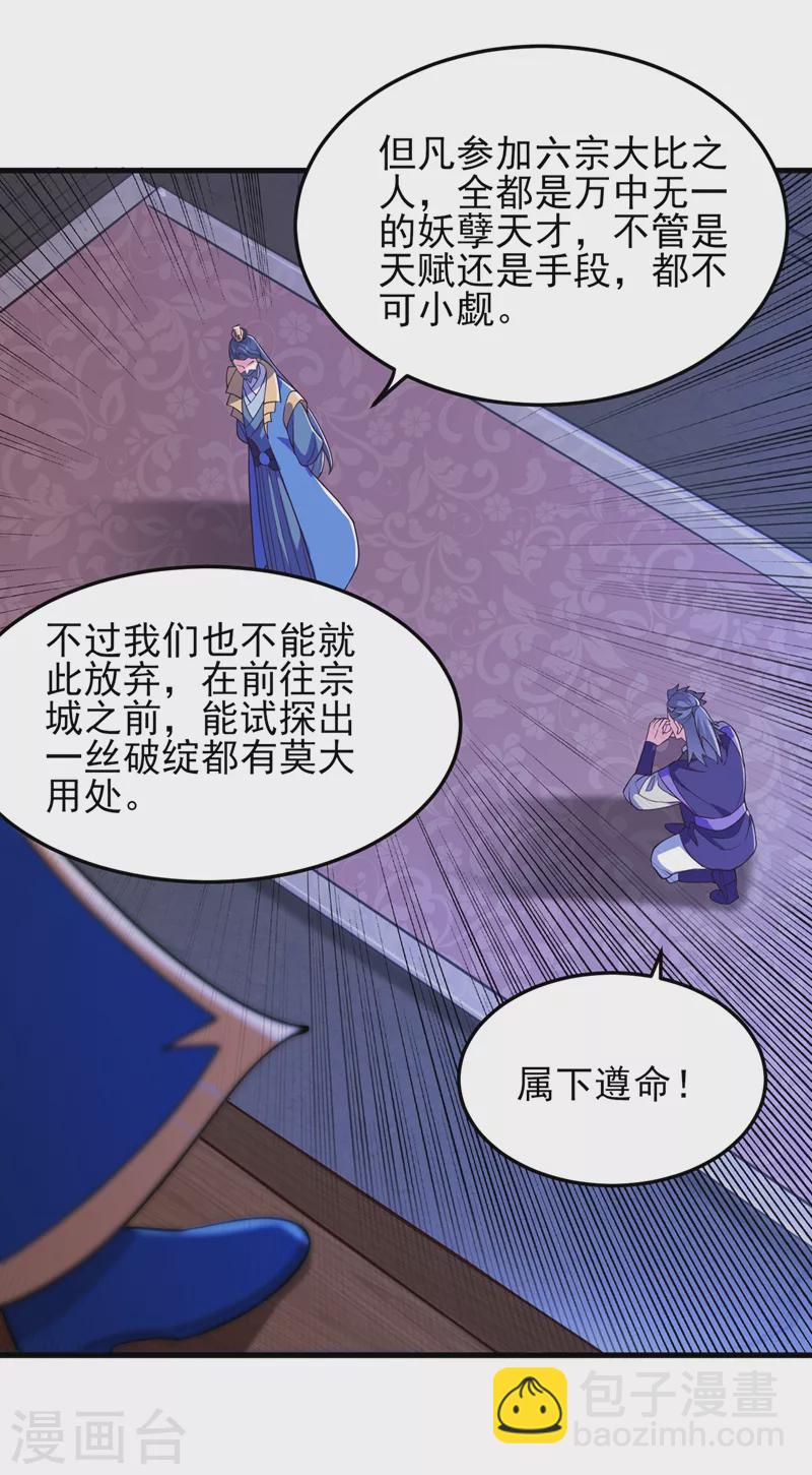 第430话 原来柳梦烟被关在那12