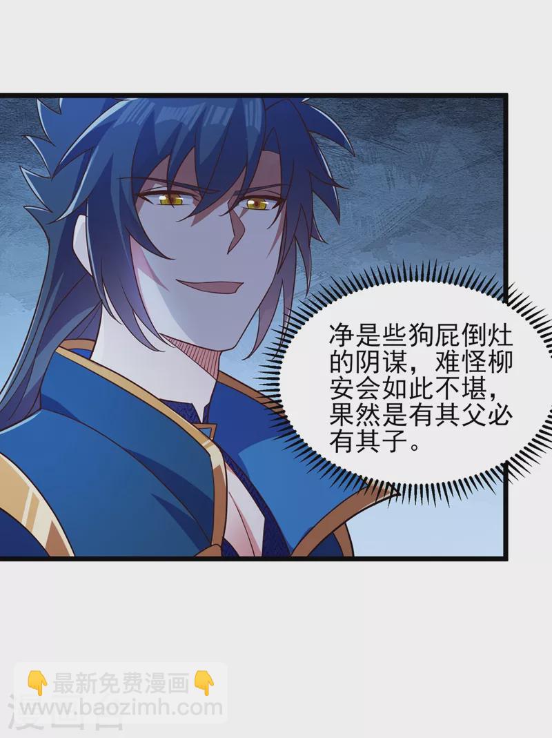 第430话 原来柳梦烟被关在那13