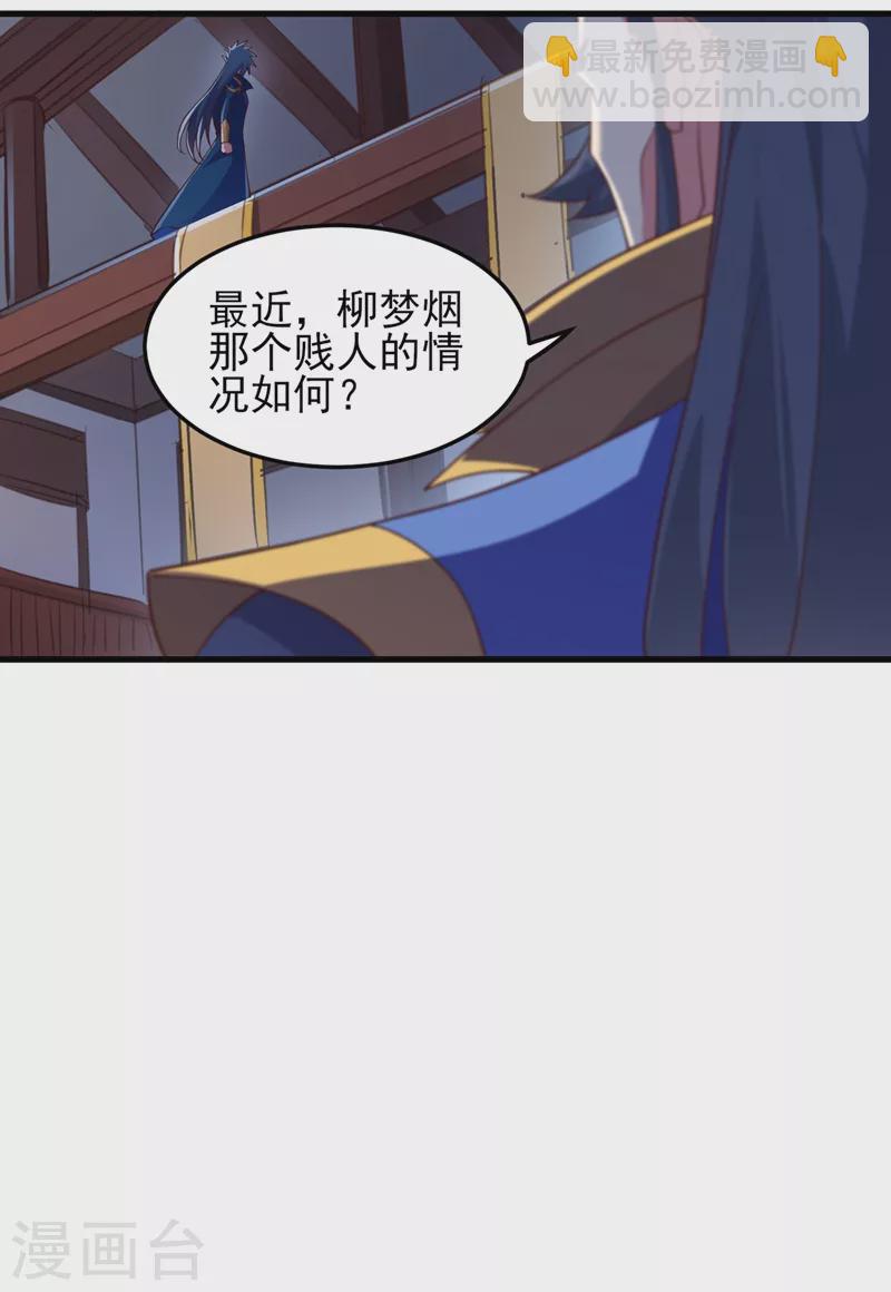 第430话 原来柳梦烟被关在那14