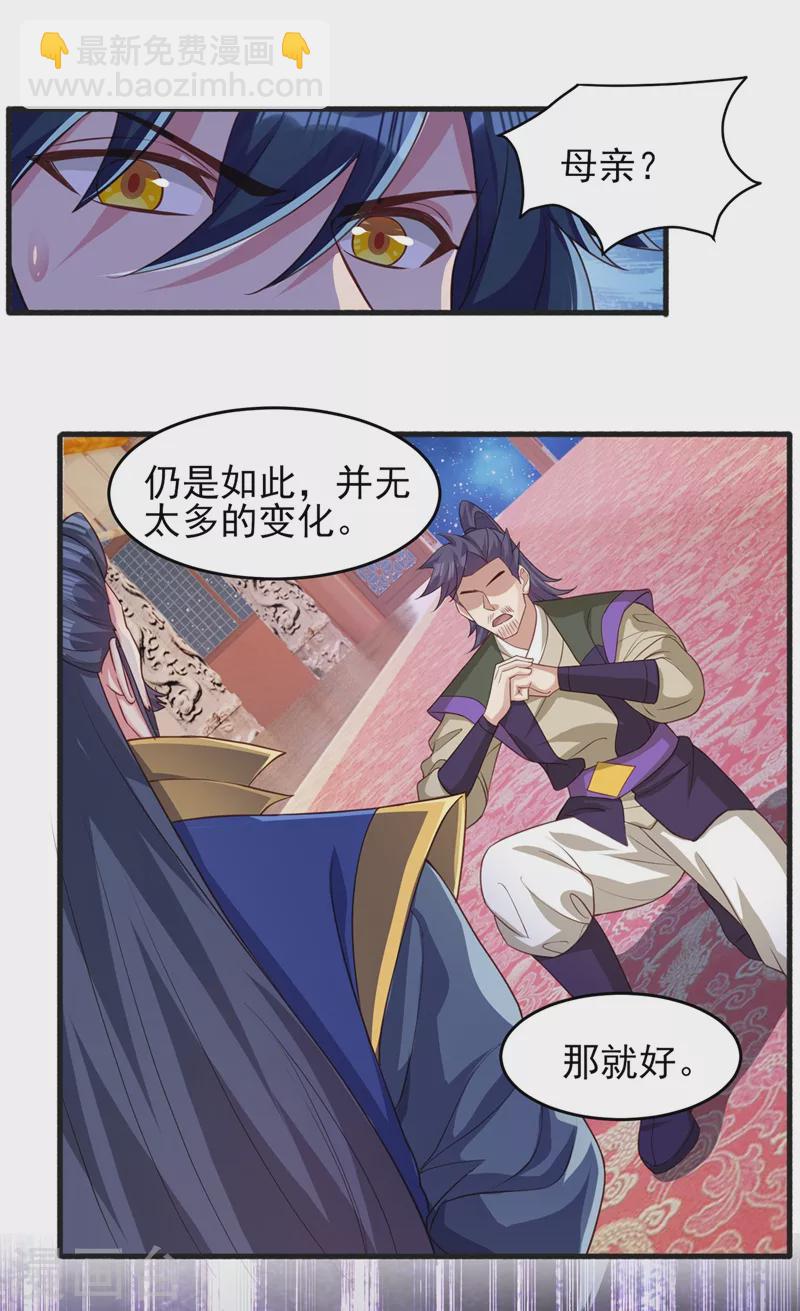 第430话 原来柳梦烟被关在那15