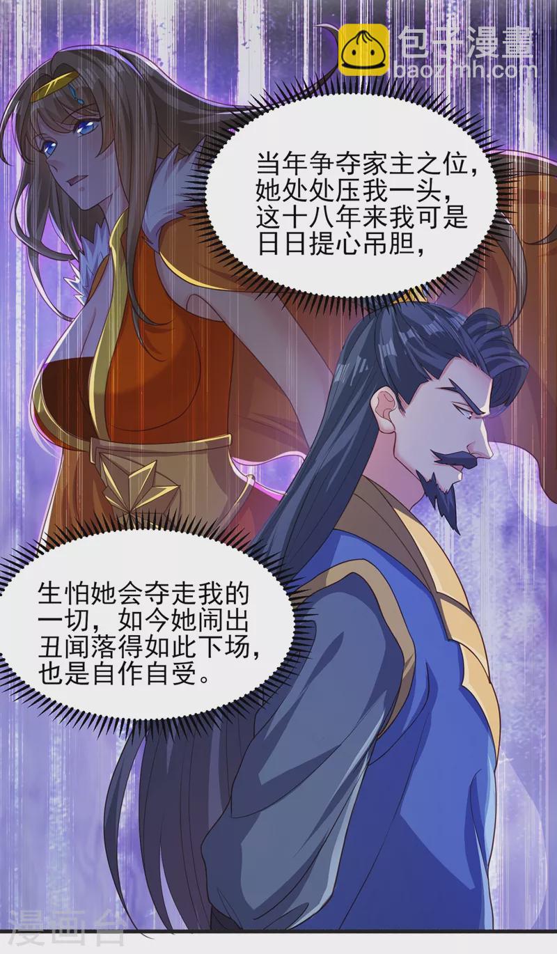 第430话 原来柳梦烟被关在那16