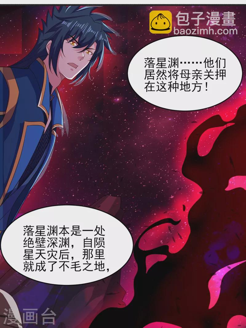 第430话 原来柳梦烟被关在那18