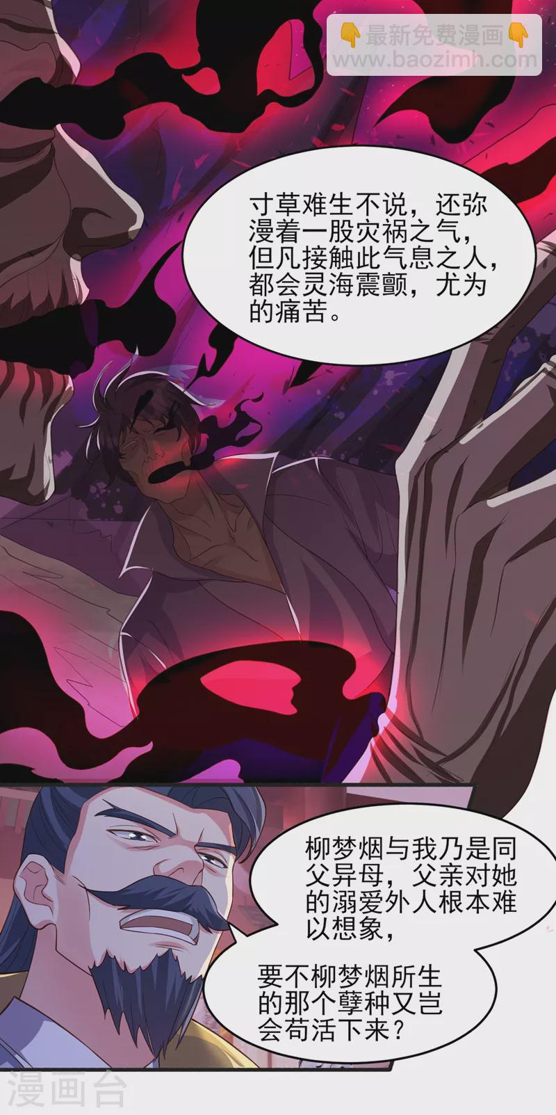 第430话 原来柳梦烟被关在那19