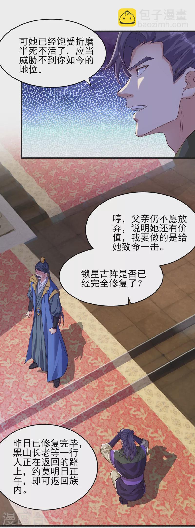 第430话 原来柳梦烟被关在那20