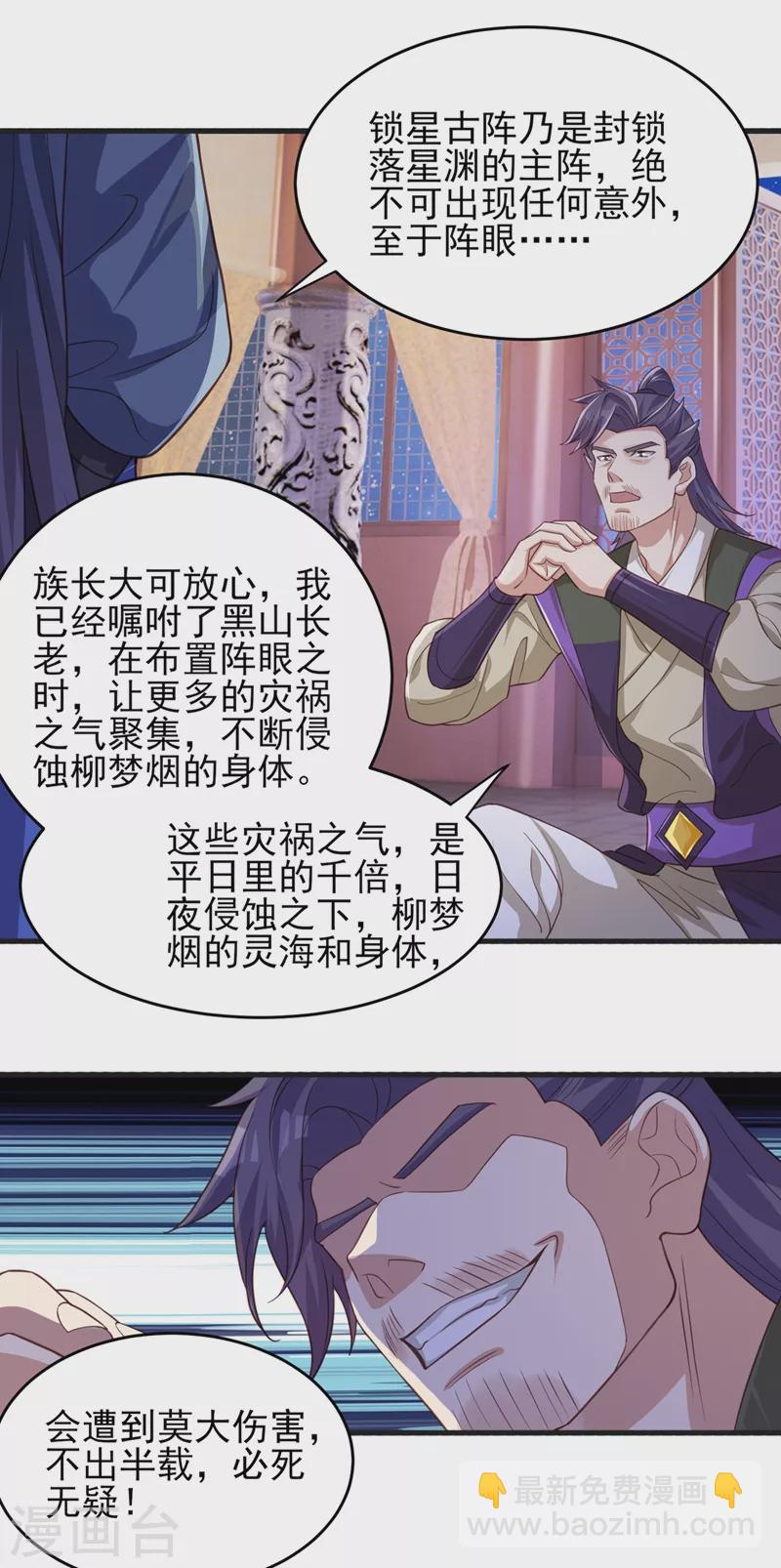 第430话 原来柳梦烟被关在那21