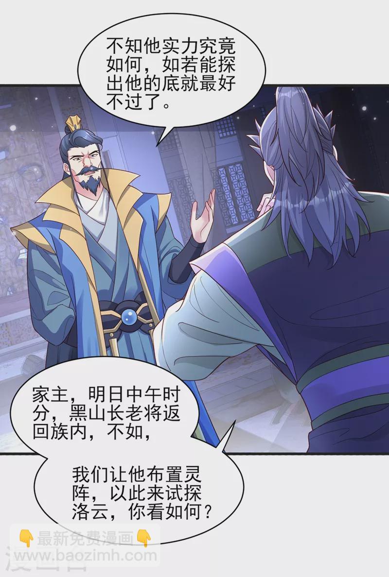 第430话 原来柳梦烟被关在那24