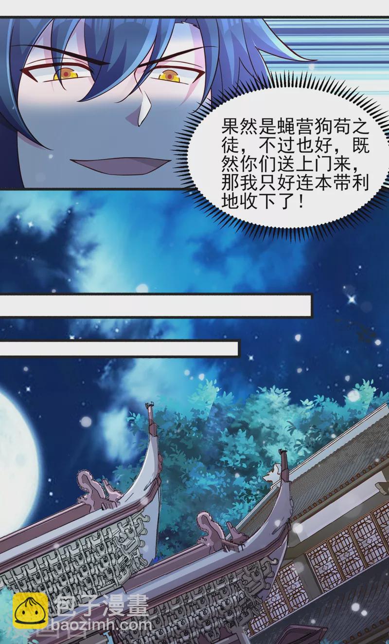 第430话 原来柳梦烟被关在那25