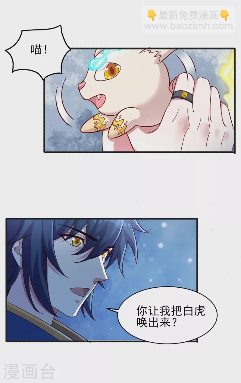 第430话 原来柳梦烟被关在那29