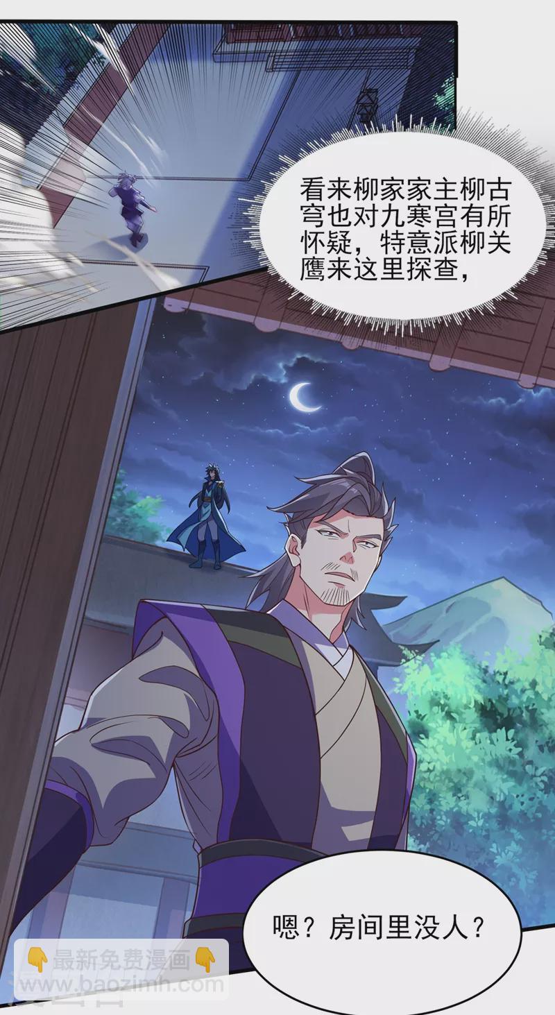 第430话 原来柳梦烟被关在那6