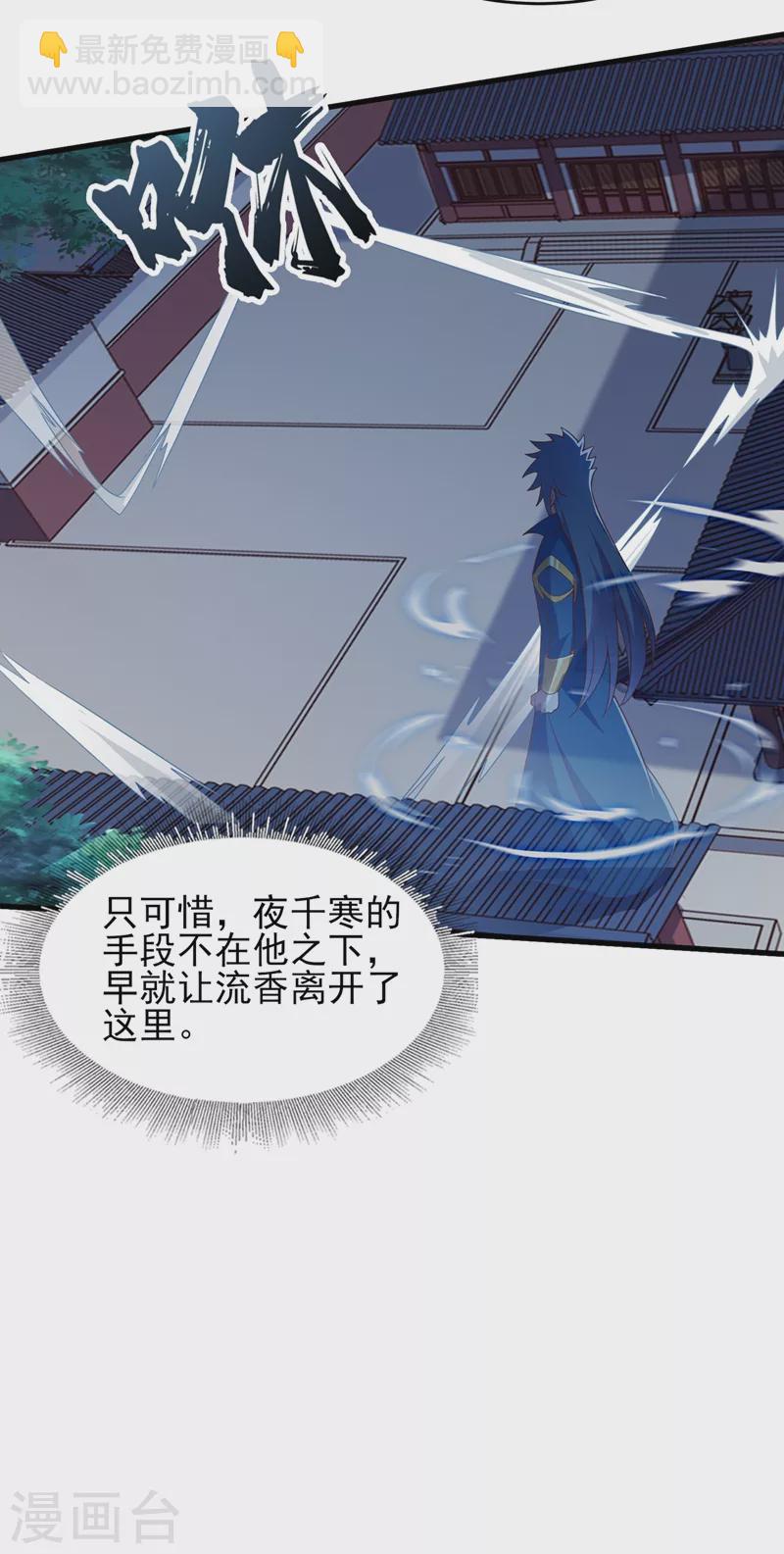 第430话 原来柳梦烟被关在那7