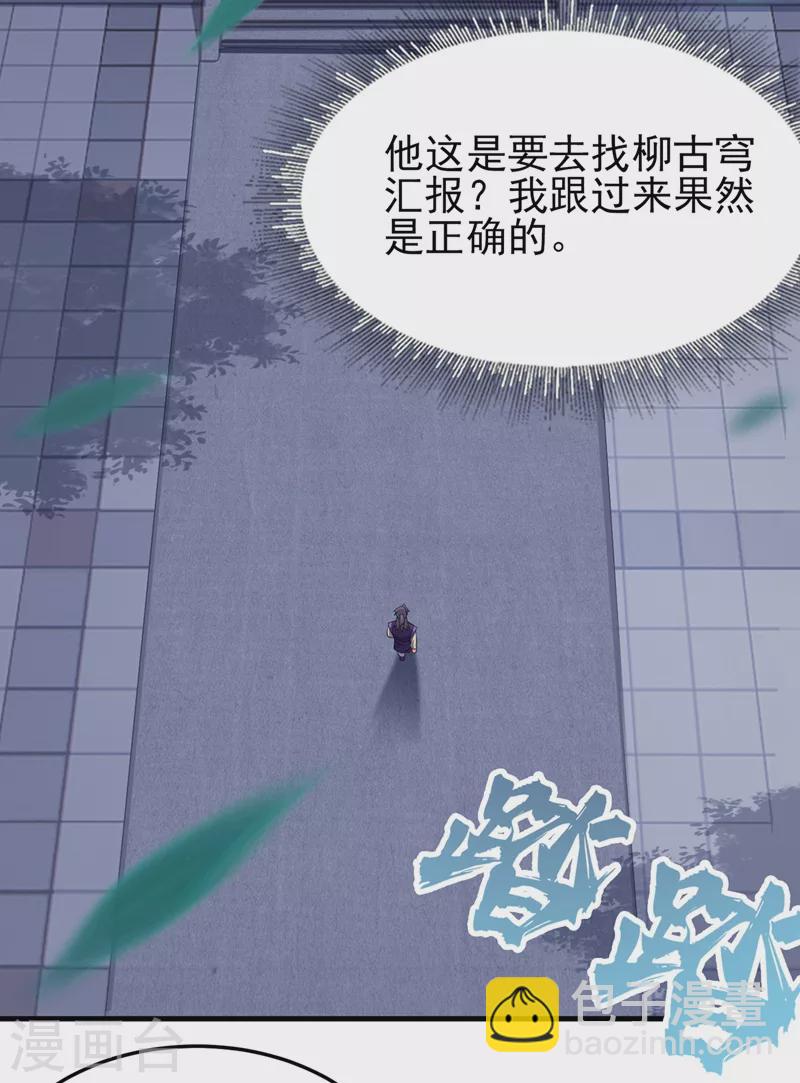 第430话 原来柳梦烟被关在那9
