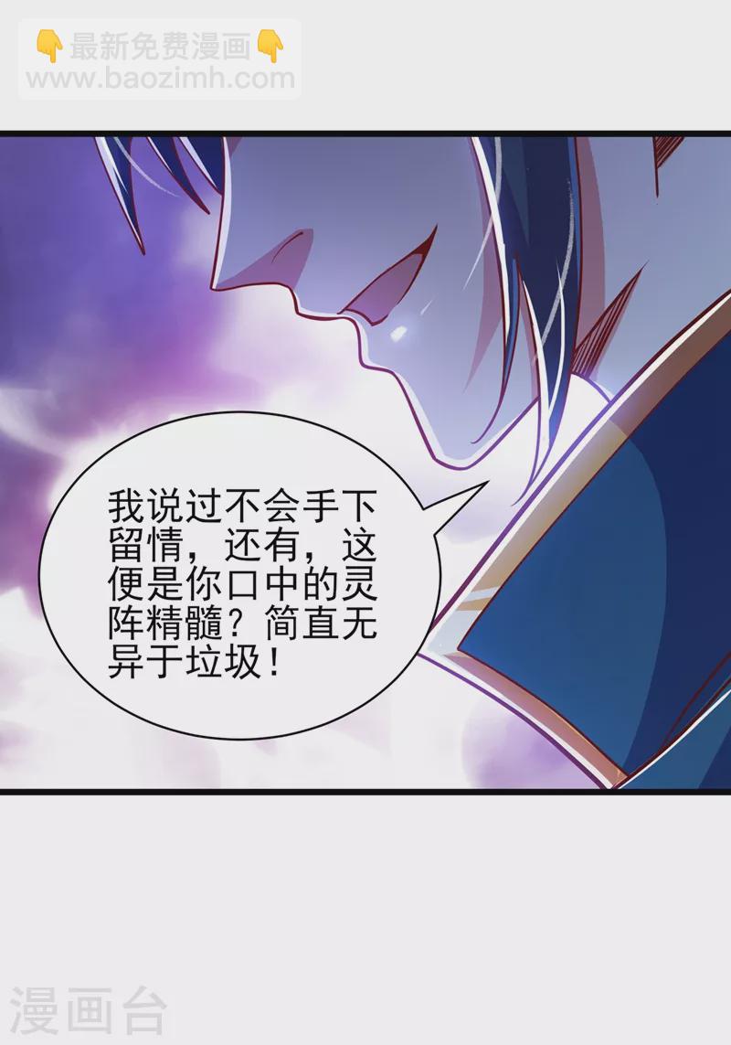 第432话 这就想困住我？10
