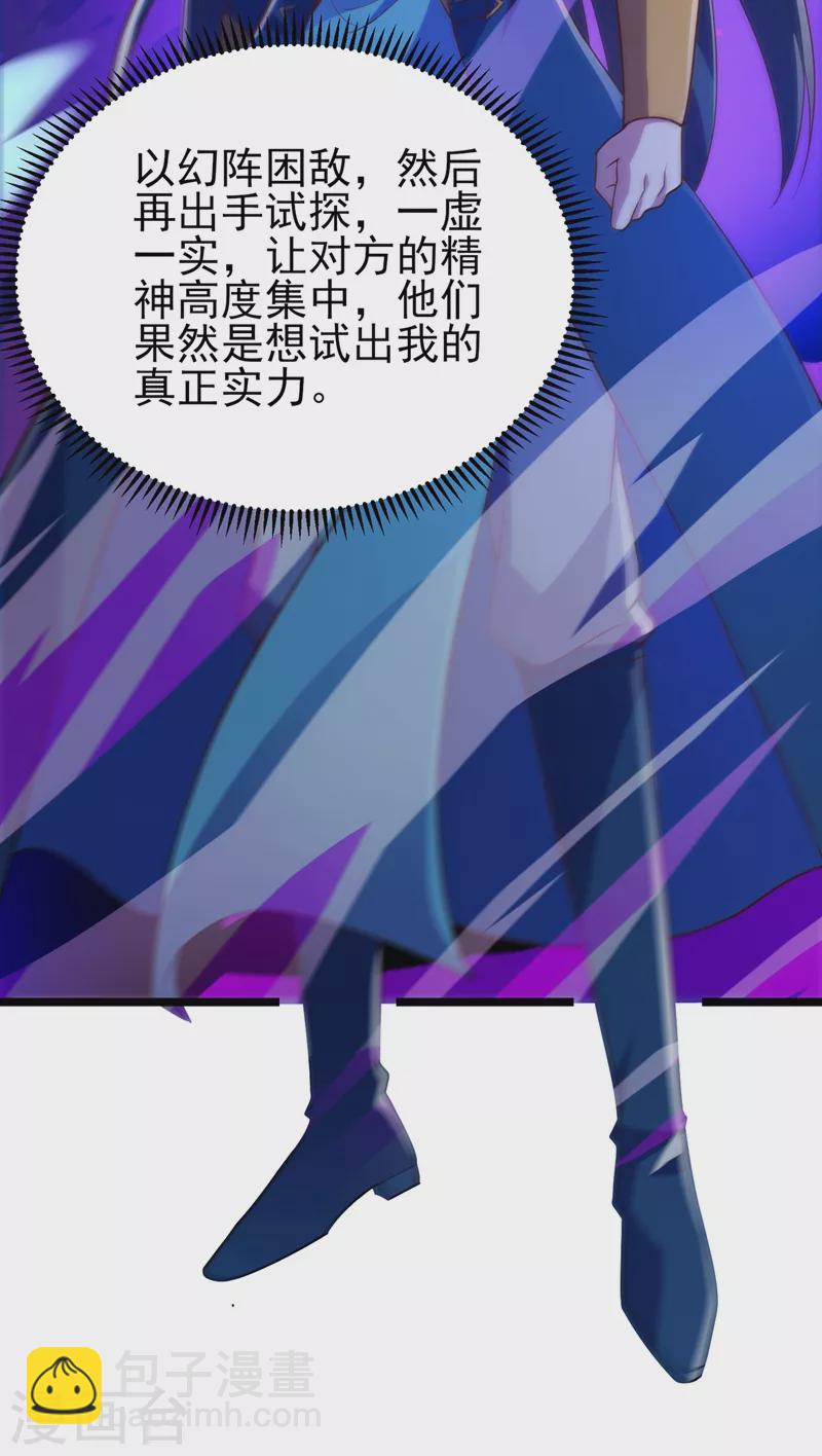 第432话 这就想困住我？4