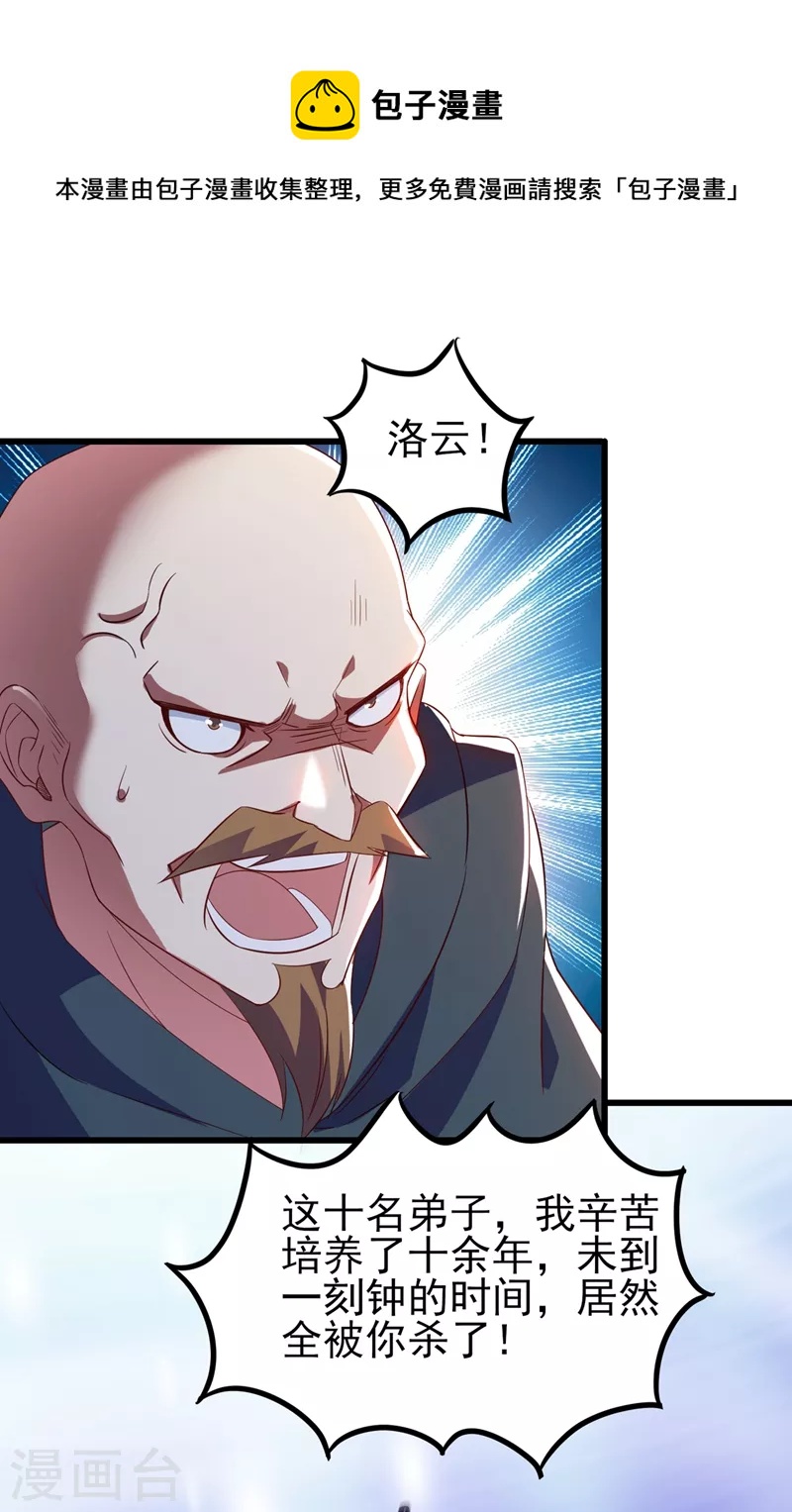 第433话 她就是我母亲0