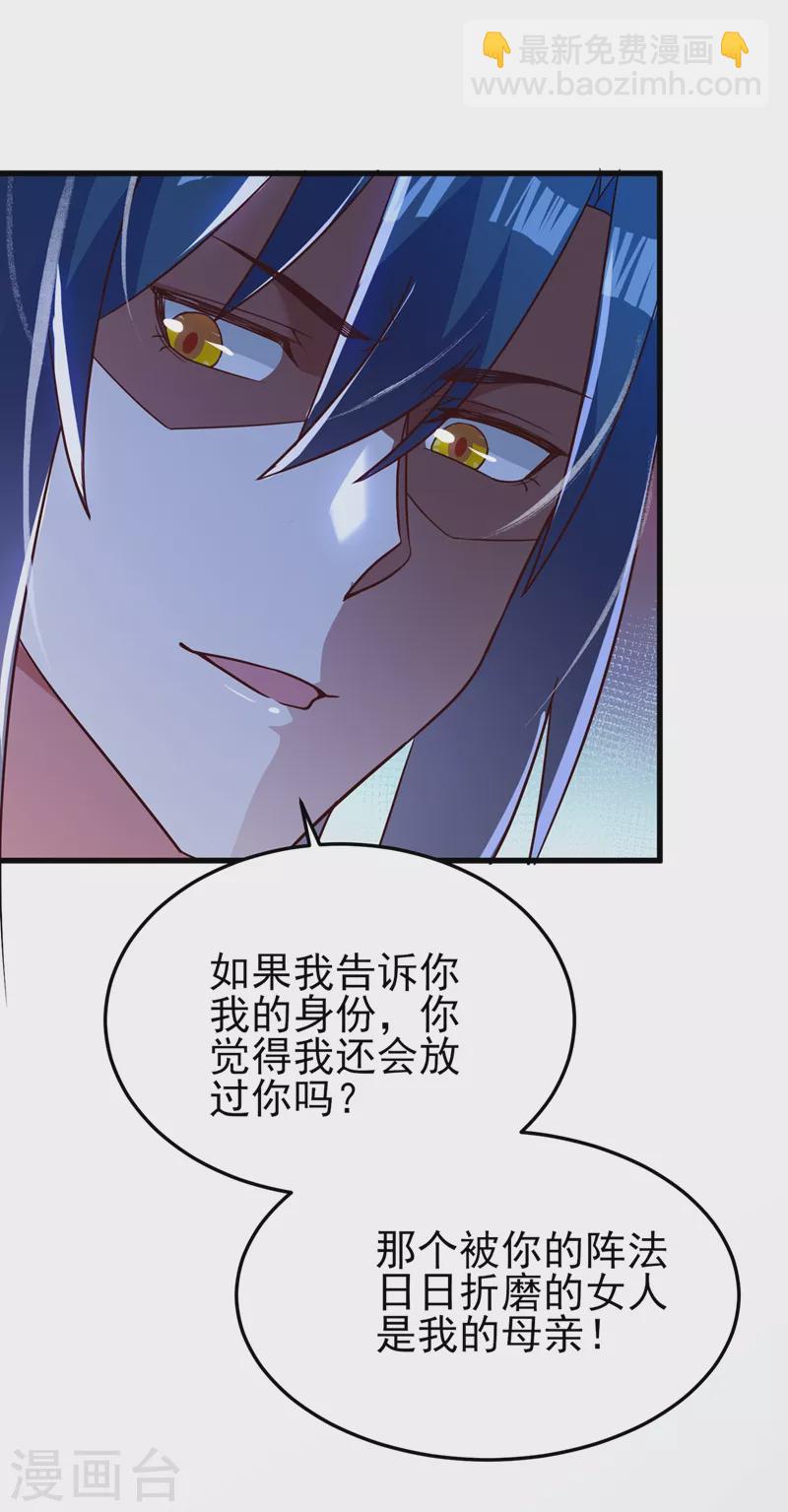 第433话 她就是我母亲10