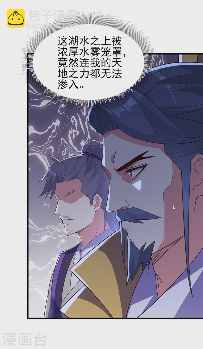 第433话 她就是我母亲14