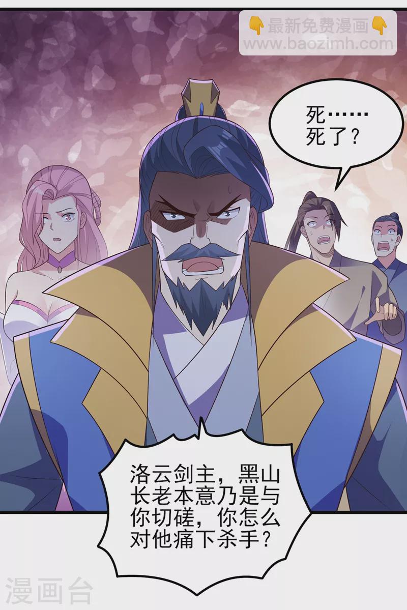 第433话 她就是我母亲21