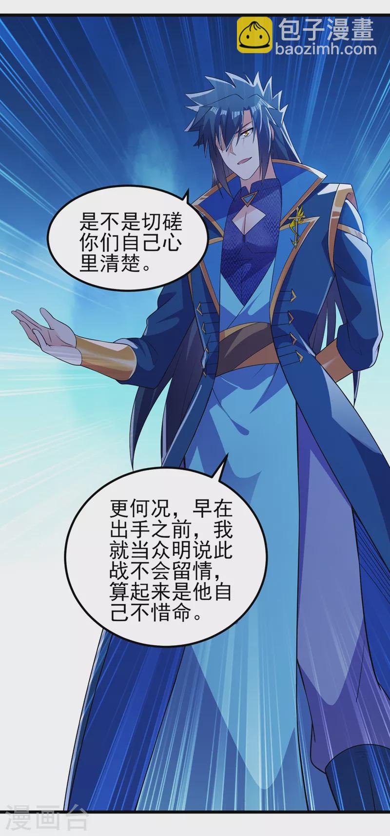 第433话 她就是我母亲22