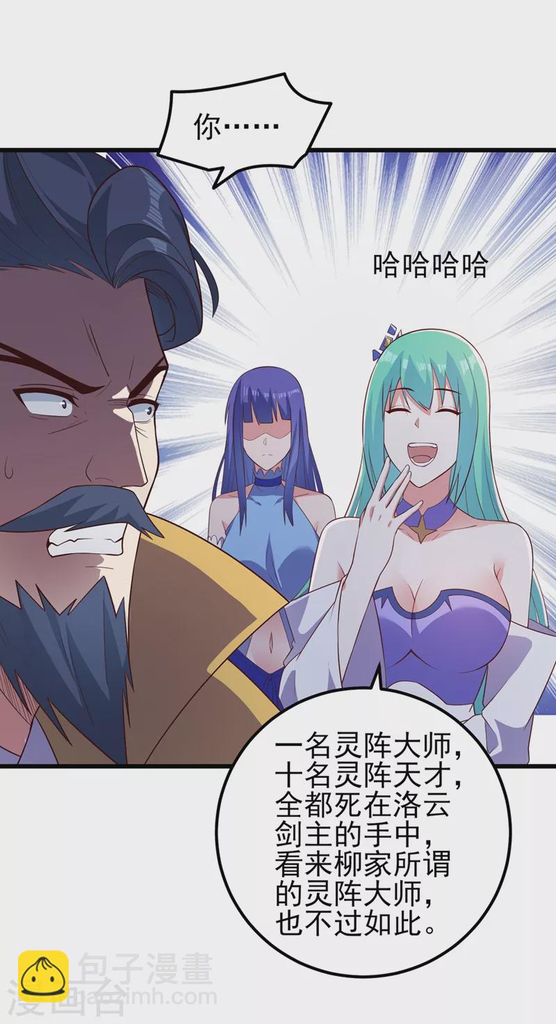 第433话 她就是我母亲23