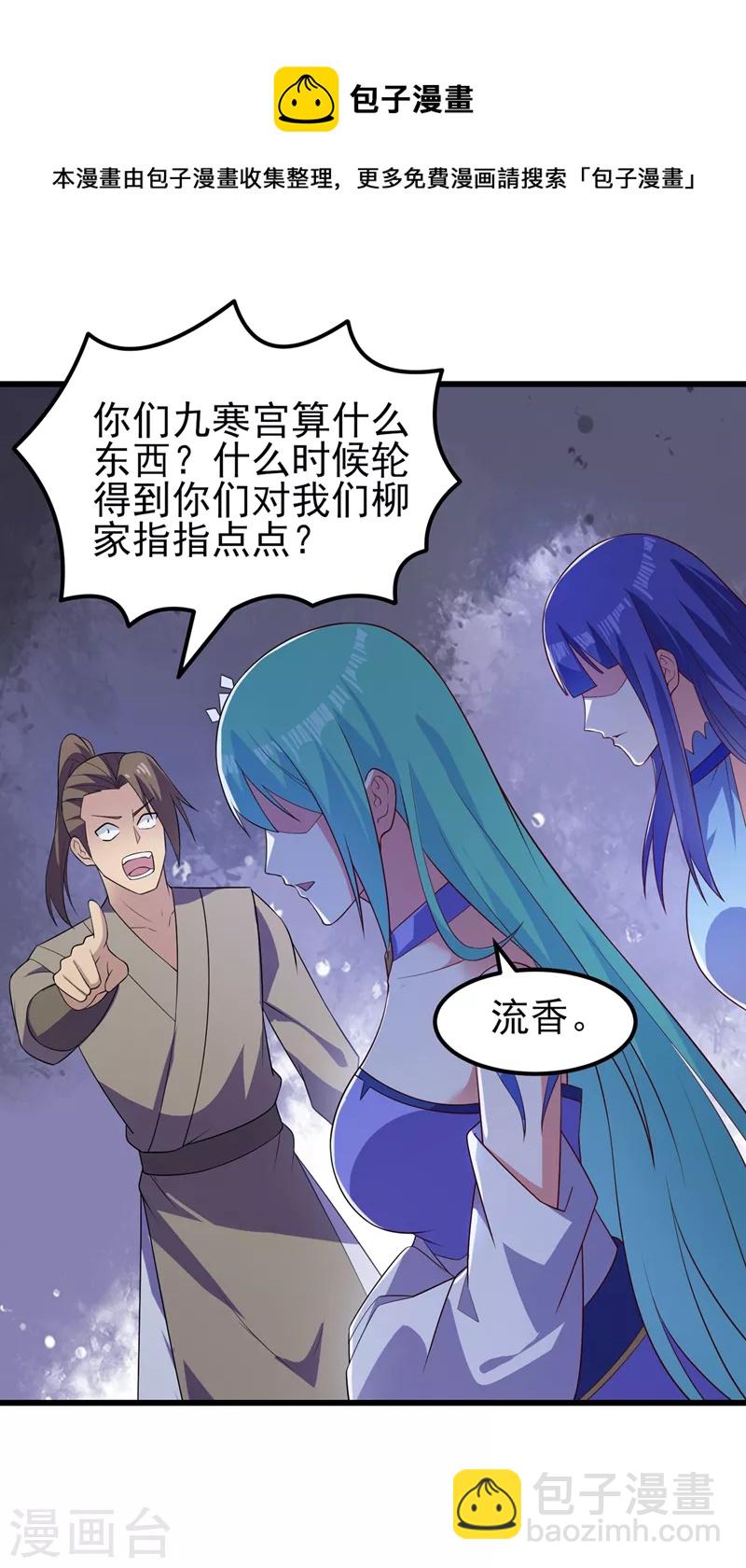 第433话 她就是我母亲24