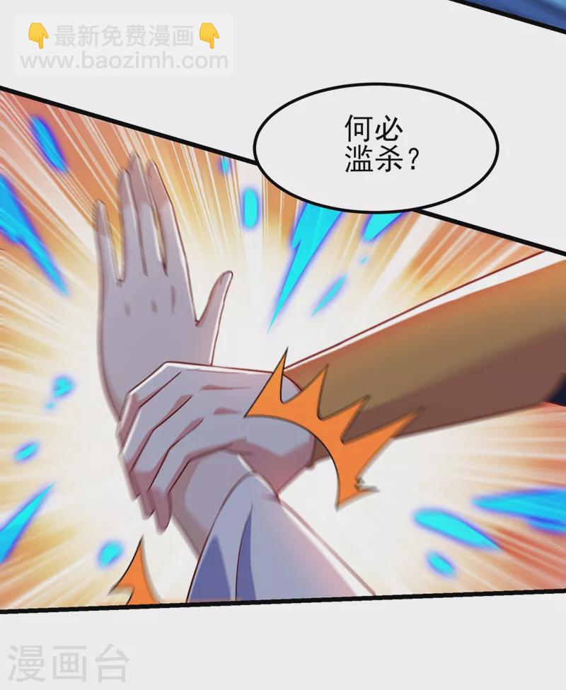 第433话 她就是我母亲30