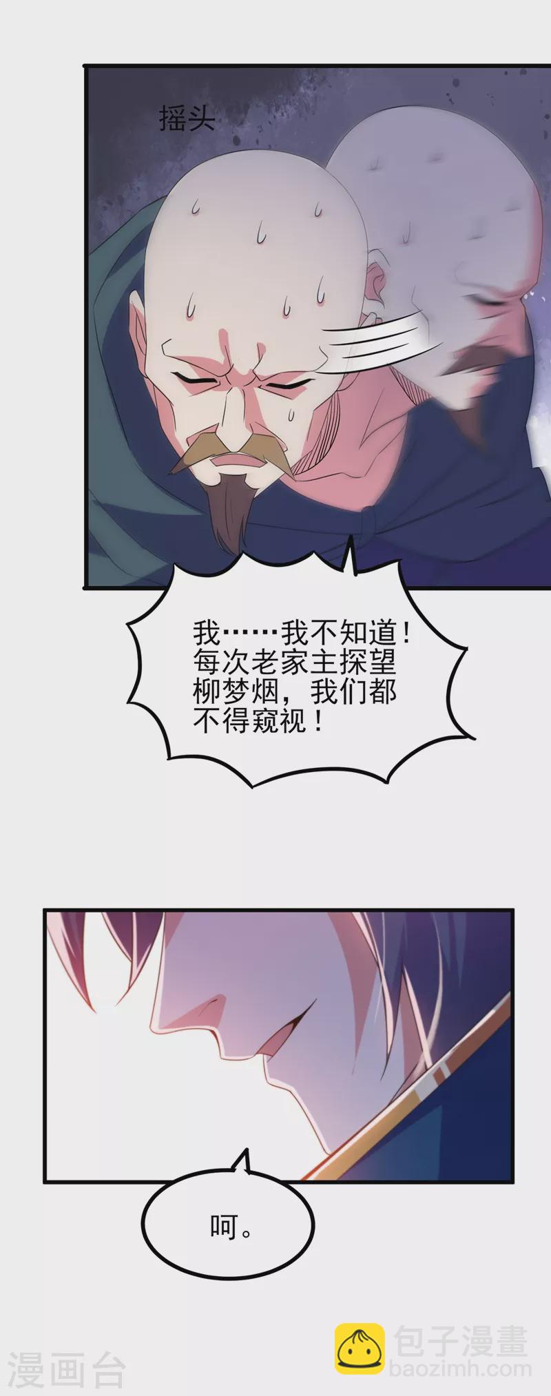 第433话 她就是我母亲5