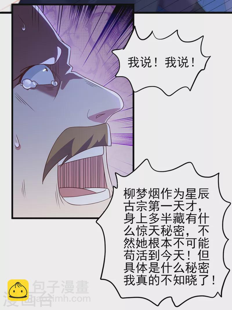 第433话 她就是我母亲7