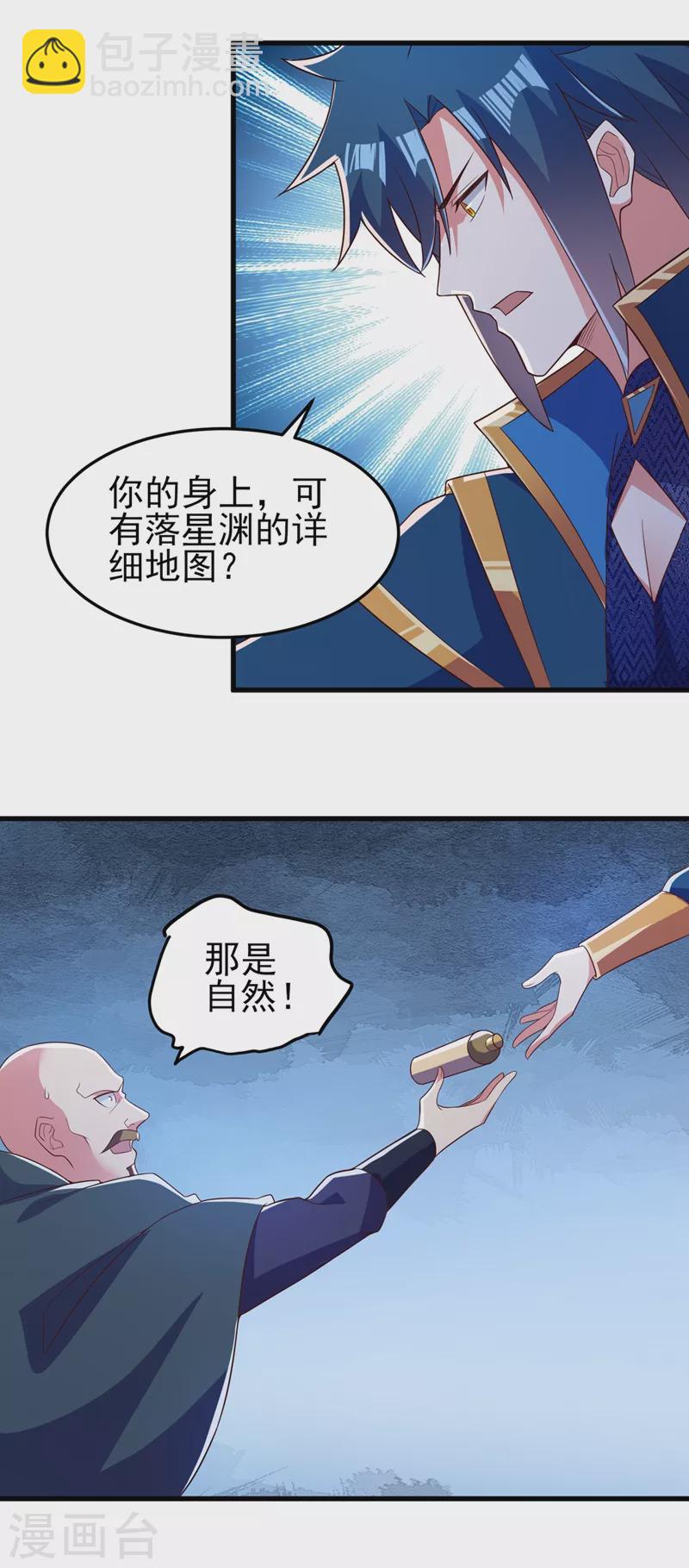 第433话 她就是我母亲8