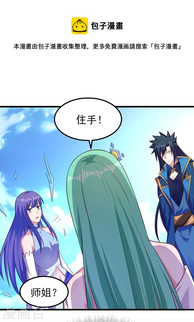 第434话 偶遇前世的敌人0