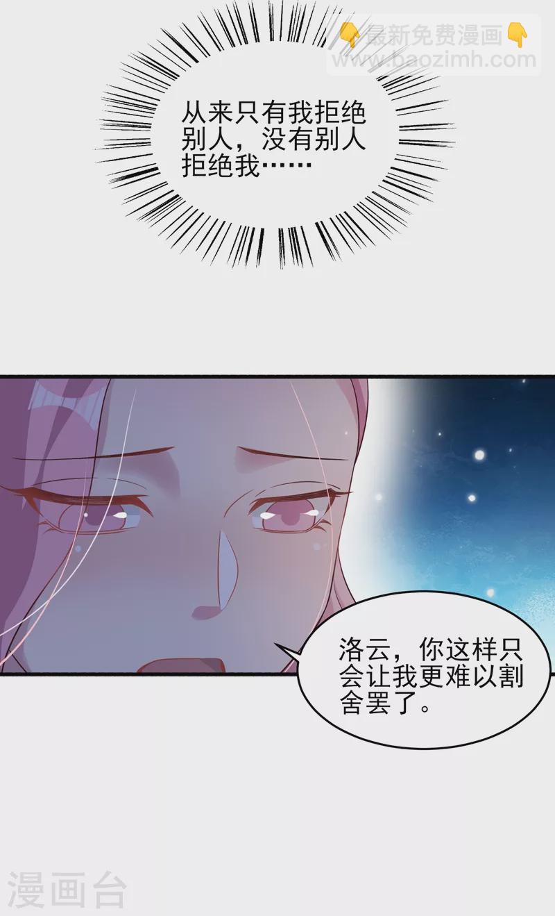 第434话 偶遇前世的敌人18