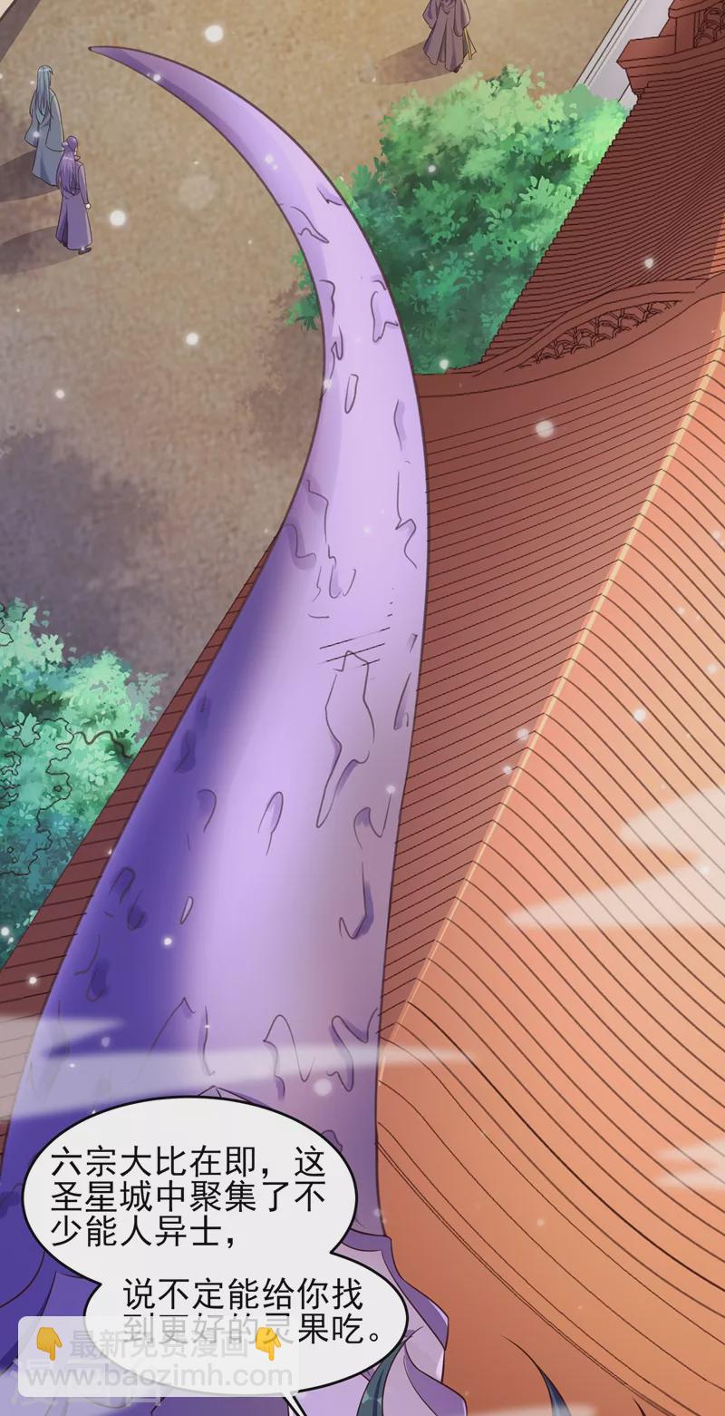 第434话 偶遇前世的敌人20