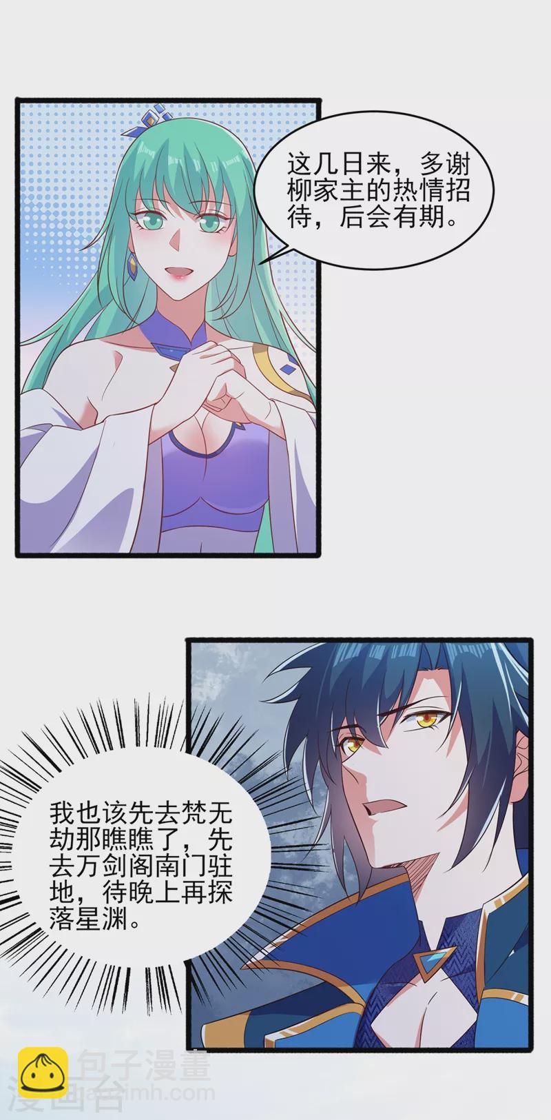 第434话 偶遇前世的敌人24