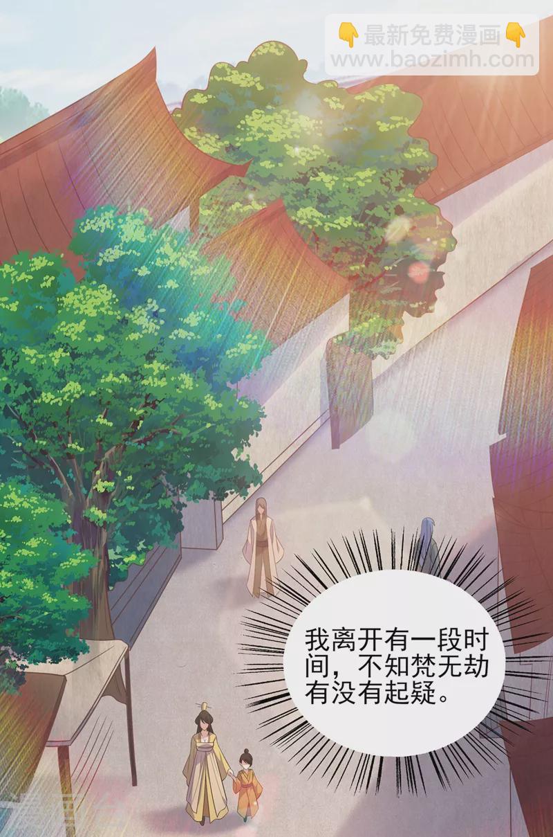 第434话 偶遇前世的敌人25