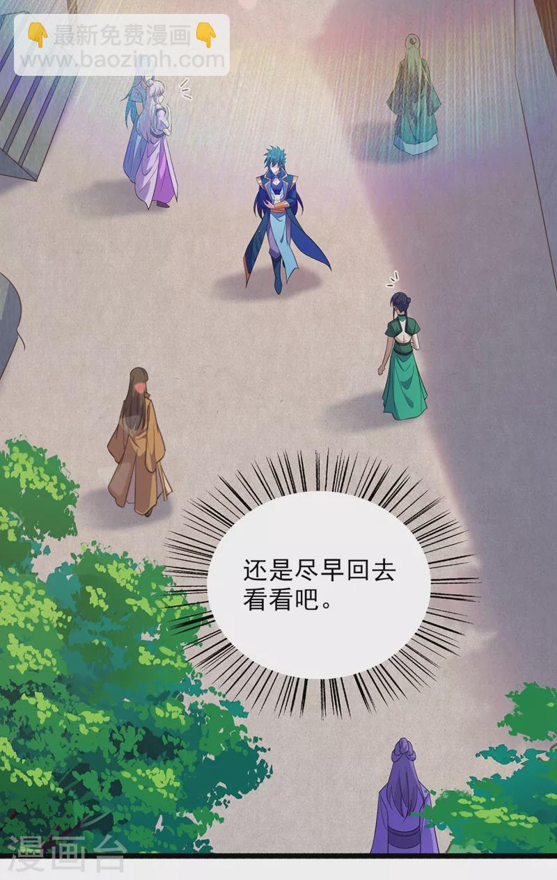 第434话 偶遇前世的敌人26