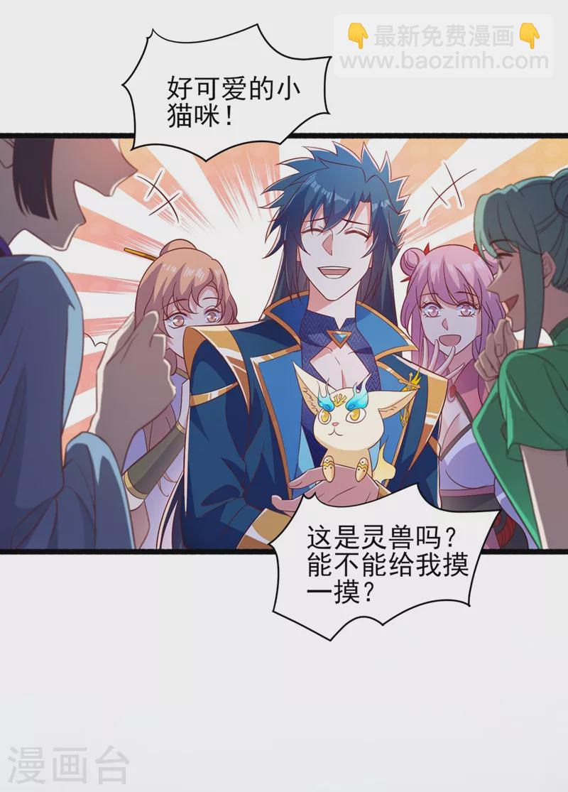 第434话 偶遇前世的敌人27